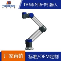 泰科智能机器人 TA6-R5协作机器人 深圳生产厂家支持定制