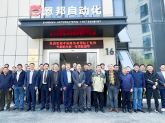 喜迎中机电协全国化工仪控专家组莅临恩邦自动化参观指导