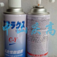 中京化成C-Y气化性防锈剂