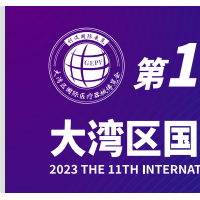2024年医疗展会｜2024年第11届广州国际医疗器械展览会