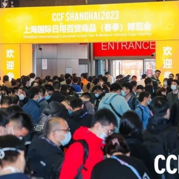 CCF 2024上海国际日用百货展|厨房用