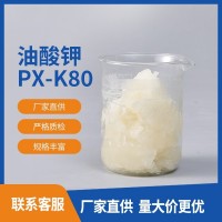 外墙保温板，轻质发泡砖发泡催化加油酸钾80%含量膏状