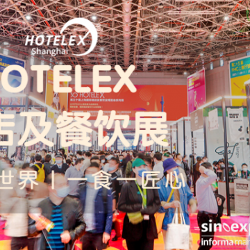 2024上海国际高端食品展|HOTELEX 上