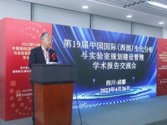川仪股份参加2023年中国国际（西部）全仪大会成都博览会