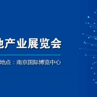 2024中国南京锂电池展