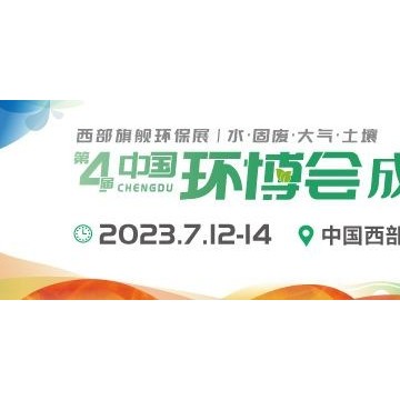 2024第25届中国环博会上海展