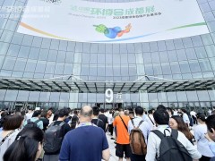 全国低碳日，2023第四届中国环博会成都展在蓉盛装启幕