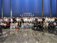 智慧景区发展峰会代表团200余位代表参访海康威视