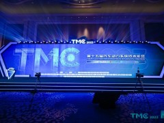 士兰微电子参加TMC2023 共同探讨汽车动力系统前沿技术