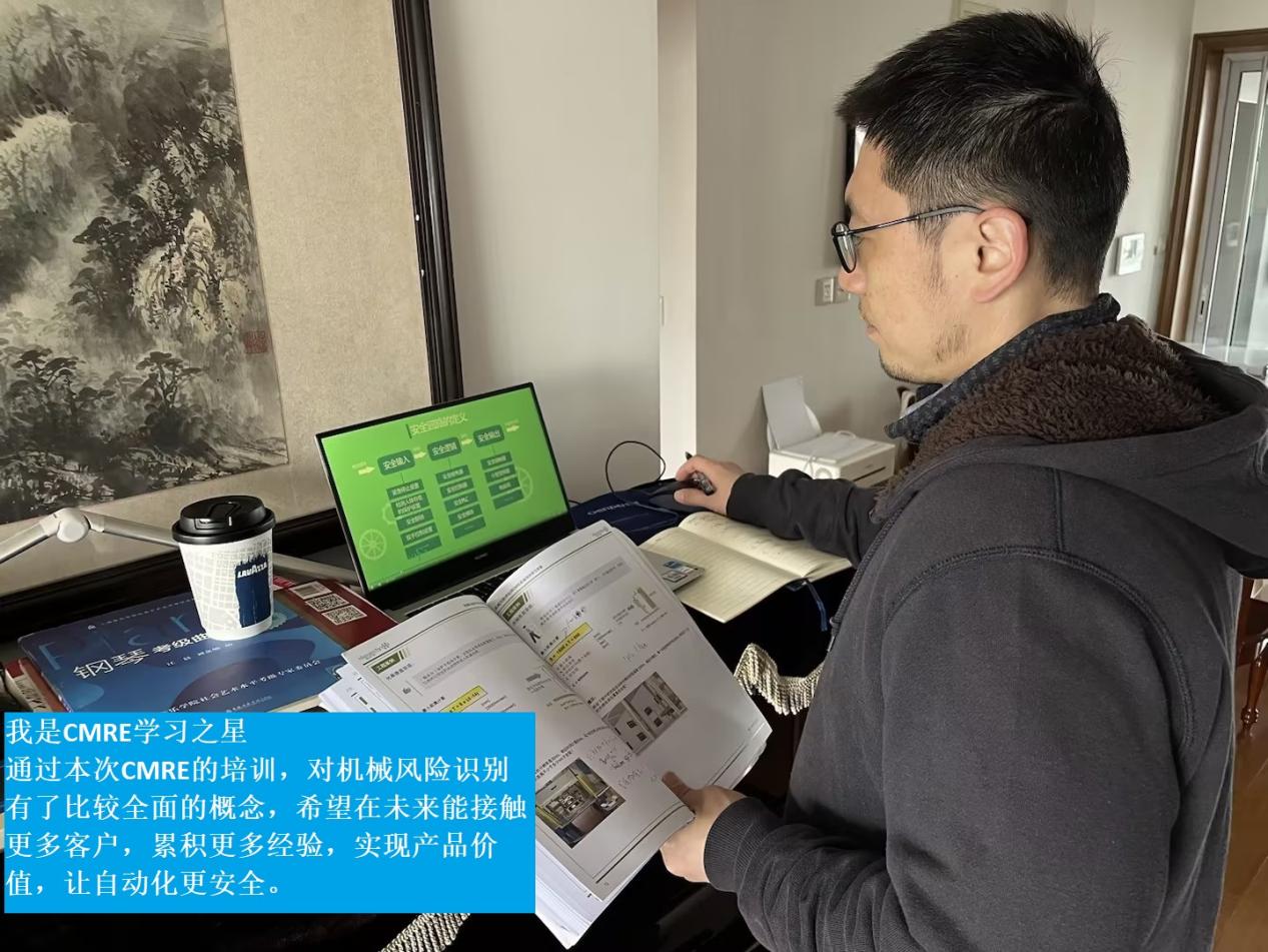 上海辰竹联合TÜV南德首届CMRE课程顺利结业