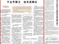 人民日报丨科远智慧：上下游协同攻关，实现关键设备自主可控