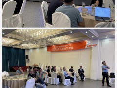 2023年中国奥托尼克斯西部大区代理商交流会圆满成功！