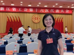 舜宇人出席省工会十六大