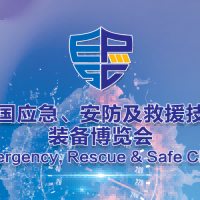 2023深圳医疗应急展|2023中国应急安防及救援技术装备展