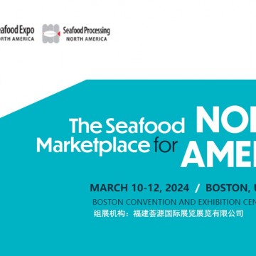 美国水产展|2024美国波士顿水产海鲜