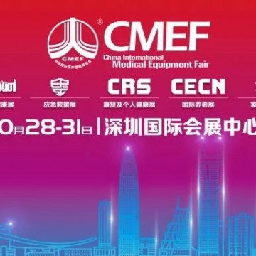 2023深圳医疗器械展览会