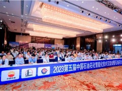 智能化设备赋能石油石化企业高质量发展