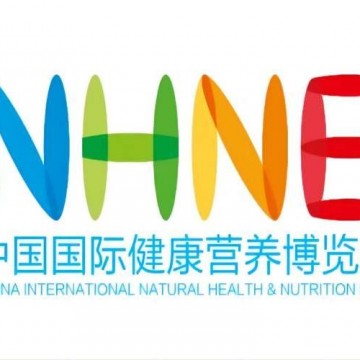 2023大湾区营养保健品展|广州琶洲NH