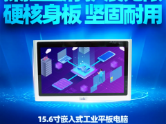 应用案例|获客户一致好评，研祥智能W15护航汽车产线MES系统！