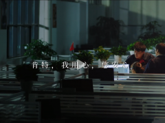 上海肯特宣传片《安心的定义》荣获全国品牌故事大赛上海赛区微电影比赛二等奖