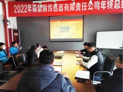 夯实基础，一往直前，西安森瑟斯产品知识培训会顺利召开