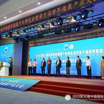 2024第32届（北京）国际健康产业博