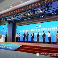 2024第32届（北京）国际健康产业博览会