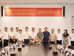 大华股份与安可信达成战略合作，携手探索安全监测新场景