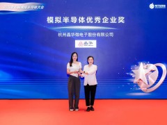 屡创佳绩｜晶华微荣膺模拟半导体飞跃成就奖— —模拟半导体优秀企业奖