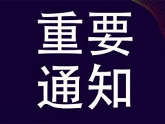 北京通信展|2024年信息通信展览会（PT展）