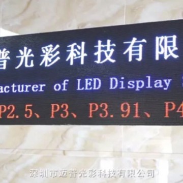 商场室内P3全彩LED舞台屏 报告厅P3