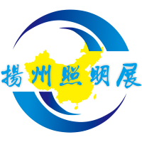 2024第十二届扬州户外照明展览会