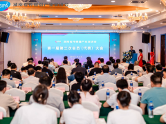 湖南省传感器产业促进会第一届三次会员代表大会隆重召开