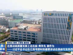 企业新闻 | 走在前、勇争先、善作为，中星测控推动陕西省物联网产业发展