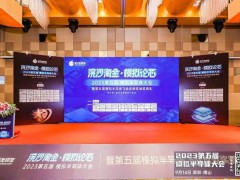 屡创佳绩｜晶华微荣膺模拟半导体飞跃成就奖— —模拟半导体优秀企业奖