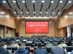 许继集团召开11月份工作例会
