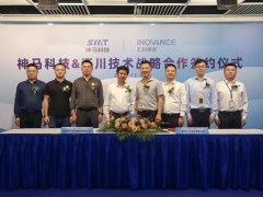 汇川技术与合肥神马签署战略合作协议
