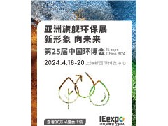CO expo China2024 第二届上海国际碳中和科技展览会