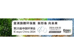 Sustaintec China 2024上海国际绿色制造展览会