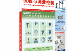 广州派晟在无线仪表技术上的努力以及无线仪表的发展趋势
