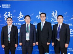 进而同行，鞍钢集团与博世力士乐签署《产品服务长期合作协议》