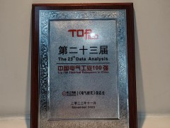 汇川技术蝉联“中国电气工业100强”，排名提升5位
