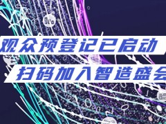从欧洲到中国,SPS广州引领行业新趋势