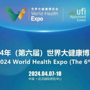 2024第六届世界大健康博览会-世界健