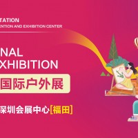 深圳户外展-COSP-2025深圳国际户外展览会