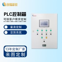 PLC控制箱