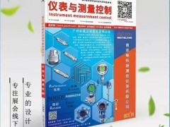 2024年4月14-16日 深圳国际传感器与应用技术展览会