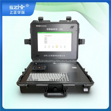 便携式公卫体检机/全自动健康检测一