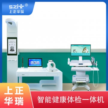 身高体重血压一体机/公卫大型体检机