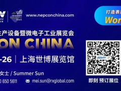 重磅展商抢先看！NEPCON China 2024汇聚各大展商，共绘电子制造行业新蓝图